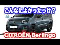 The ride comfort and practicality of the Citroen Berlingo seriously rival those of Mercedes and L...
