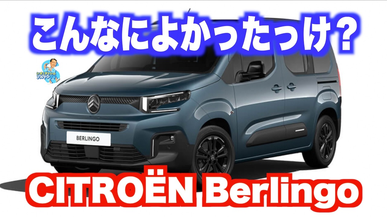 The ride comfort and practicality of the Citroen Berlingo seriously rival those of Mercedes and L...