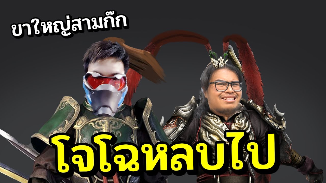 just cause 3 ไทย New Update ไอ้เจมส์ นายพลขาใหญ่ยุคสามก๊ก