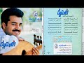 راشد الماجد ليلى ومجنون 3 البوم اغلى حبيبة 1995 النسخة الأصلية 