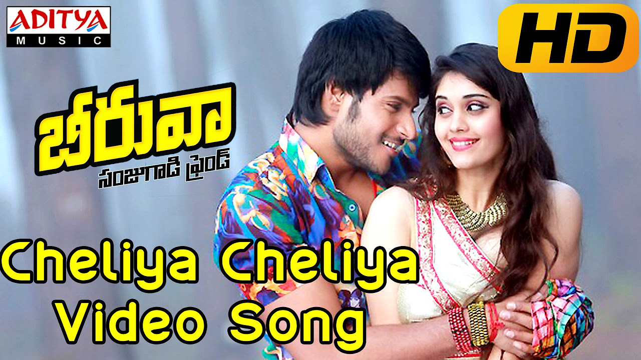 Cheliya Cheliya Full Video Song   Beeruva Video Songs   Sandeep KishanSurabhi