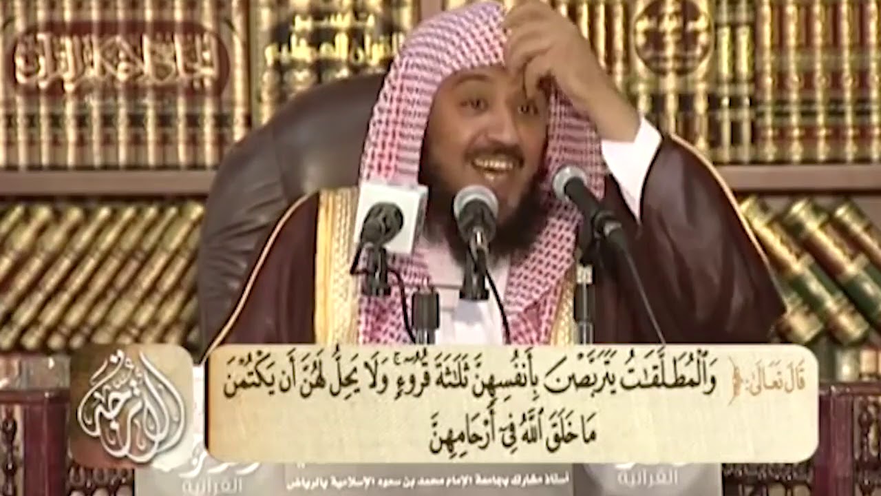 تفسير سورة البقرة (أحكام الطلاق في القرآن)