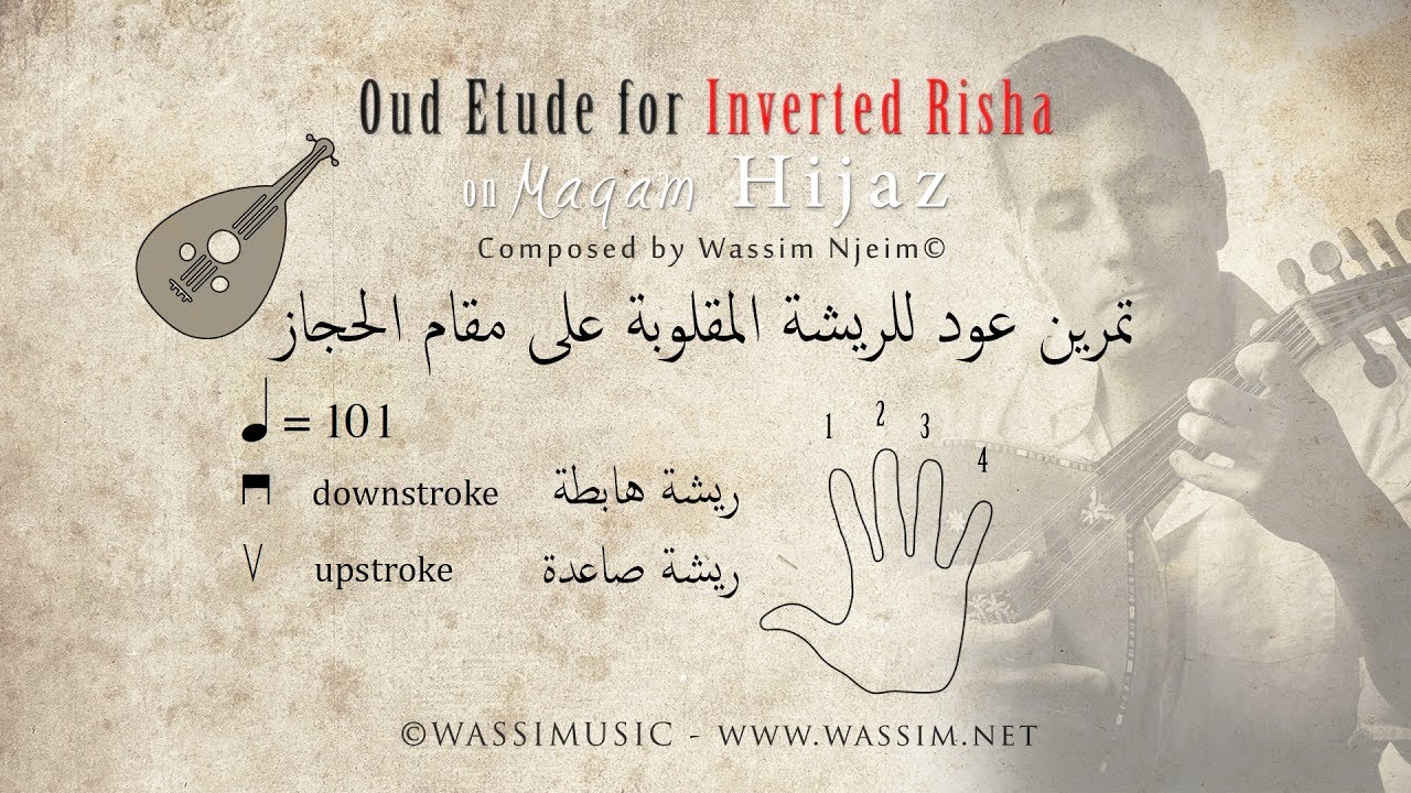 Oud etude for inverted Risha - part 2 - Maqam Hijaz. دراسة للريشة المقلوبة على العود على مقام الحجاز