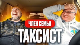 Я в семье таксист / Тихий Подкаст Стасонов