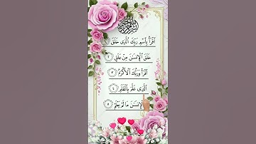 AL-ALAK - Egzon Ibrahimi (سورة العلق)Hd #surah_alaq #egzonibrahimi #quran