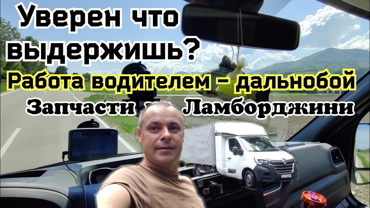 Запчасти на ламборджини