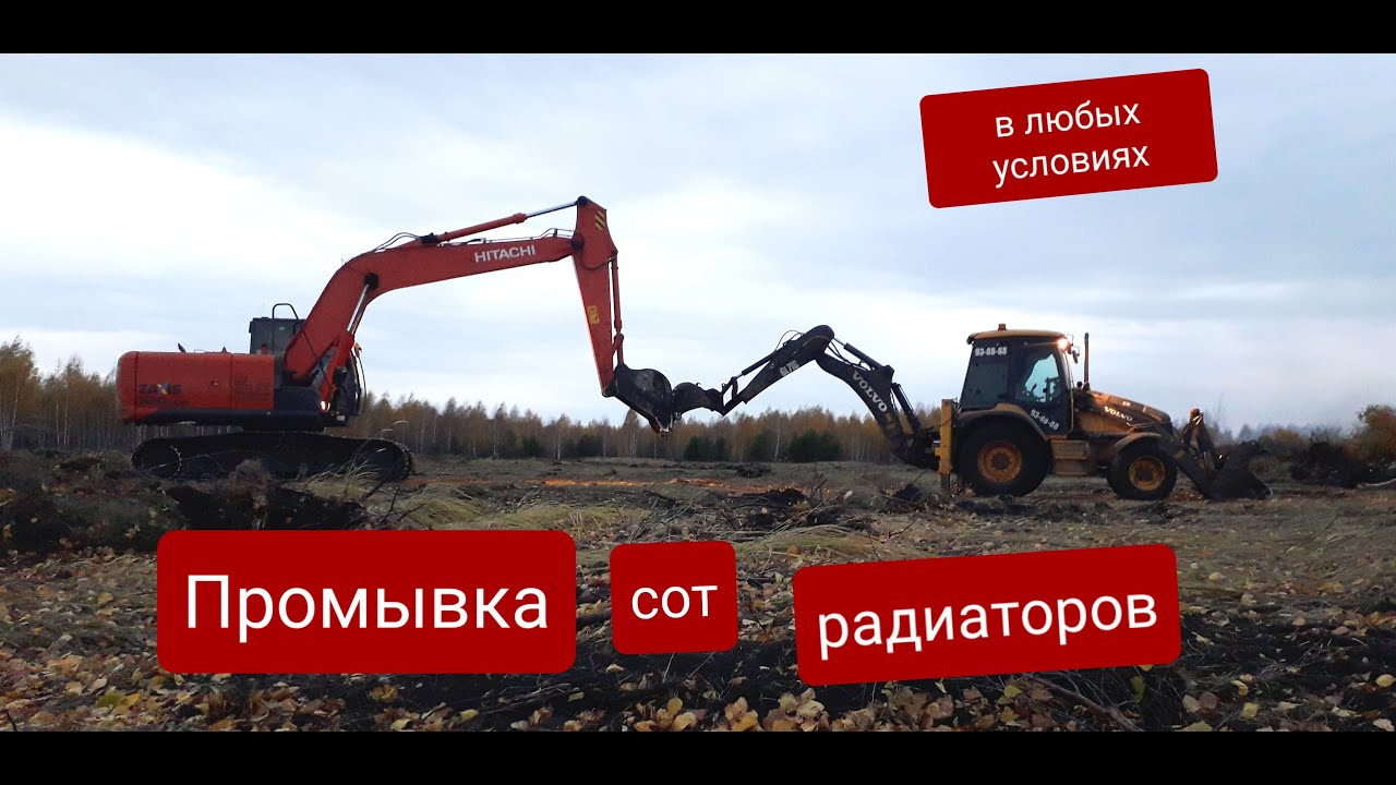 Замятие сот радиатора