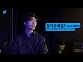 데이브레이크 말이 안 되잖아 Feat 헤이즈 Twitter Blueroom Live 데이브레이크 말이 안 되잖아 Feat 헤이즈 Twitter Blueroom Live