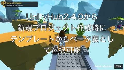 【Unity】LEGOⓇMicrogameをさわってみた