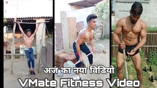 Vmate Fitness Today New Video Dil Ye Zidi Ha Tiktok New Video Tiktok Today Trending Video 