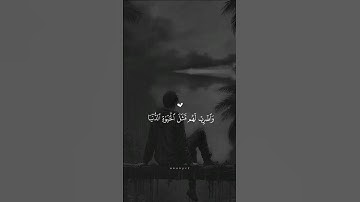 راحة♥️🎧#راحة_نفسية #تلاوة_خاشعة #صوت_جميل #قران_كريم  #اسلام_صبحي#quran_kareem #quran #Islam_Sobhi