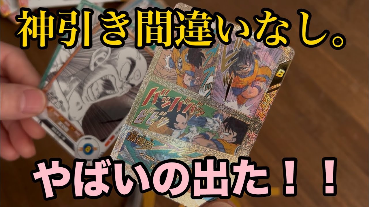 【DBSDV】アドバンスパック40th⭐️奇跡的にセブンで15パック発見💡開封するょ‼️apt-005