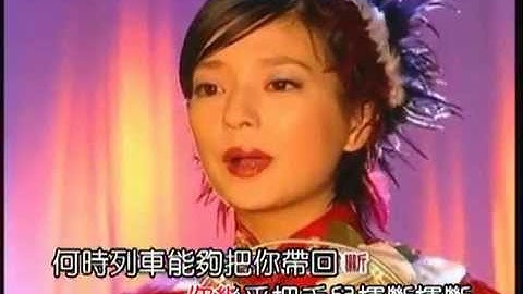 離別的車站-趙薇 KTV