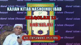 KAJIAN || KITAB NASHOIHUL IBAD || MAQOLAH 12 BAB SULASI || KH MASRIHAN ASY'ARI