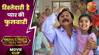 रशतदर ह यर क फलवर Babul Kar De Bida Aaj Tu Pyar Se