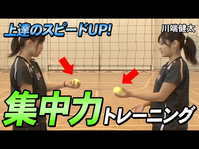 驚異のバレーボール上達法 Amazon.co.jp: 動画で完全マスター! 小学生のバレーボール 上達