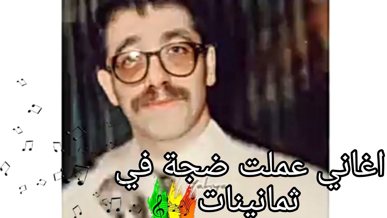 من افضل اغاني راي الزمن الجميل cheikh fethi old rai #fyp - YouTube