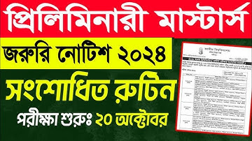 প্রিলি. মাস্টার্স পরীক্ষার রুটিন | Masters Final Exam Routine 2024 | Preliminary Masters Routine