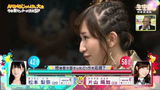 Katayama Haruka vs Matsumoto Rina, 2013 AKB48 Janken Tournament screenshot 3