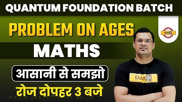 QUANTUM FOUNDATION BATCH | MATHS CLASSES |  PROBLEM ON AGES | BY MAHIPAL SIR