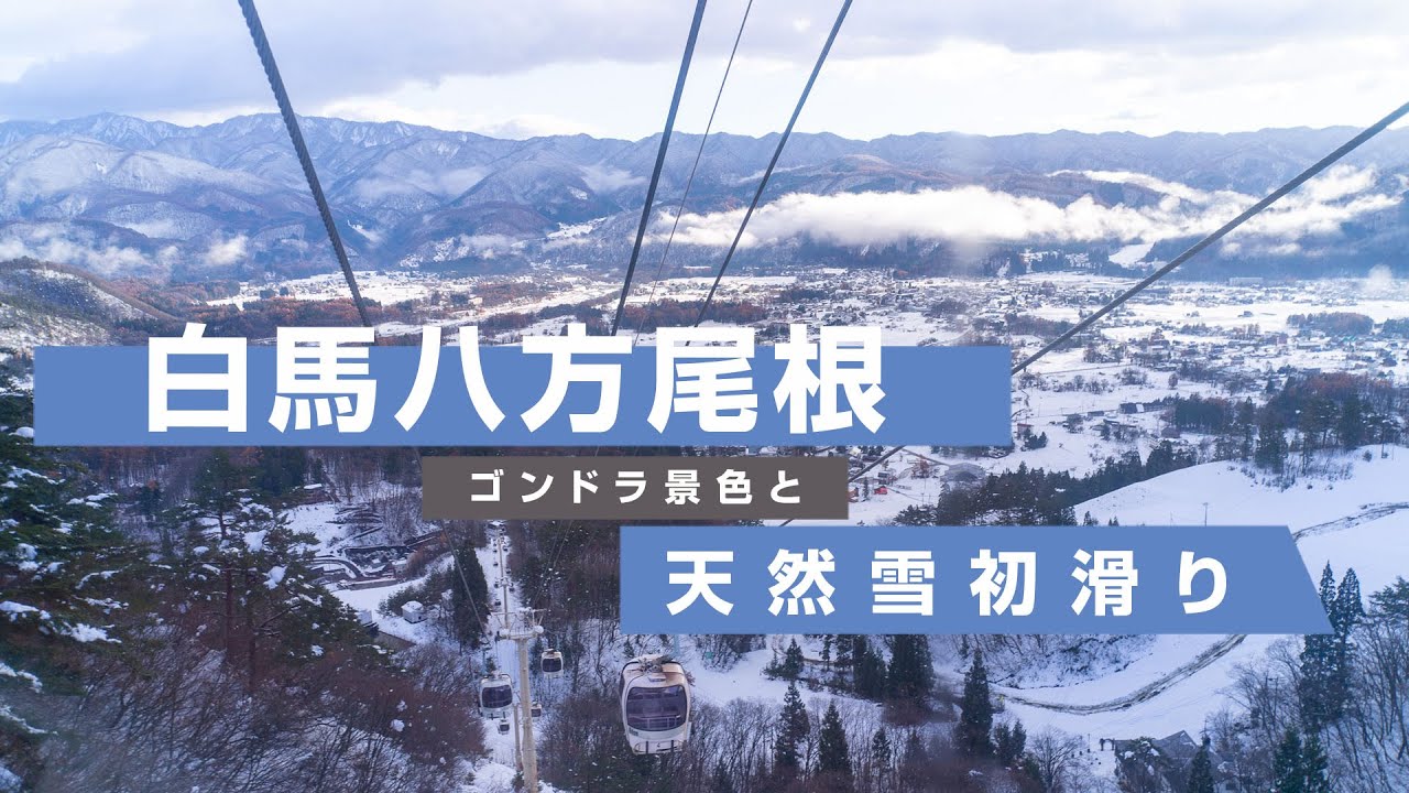白嶺　雪景色 maxresdefault.jpg