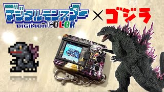 Digital Monster COLOR Godzilla 70th – GODZILLA (1999) | Godzilla Edition Log 13
