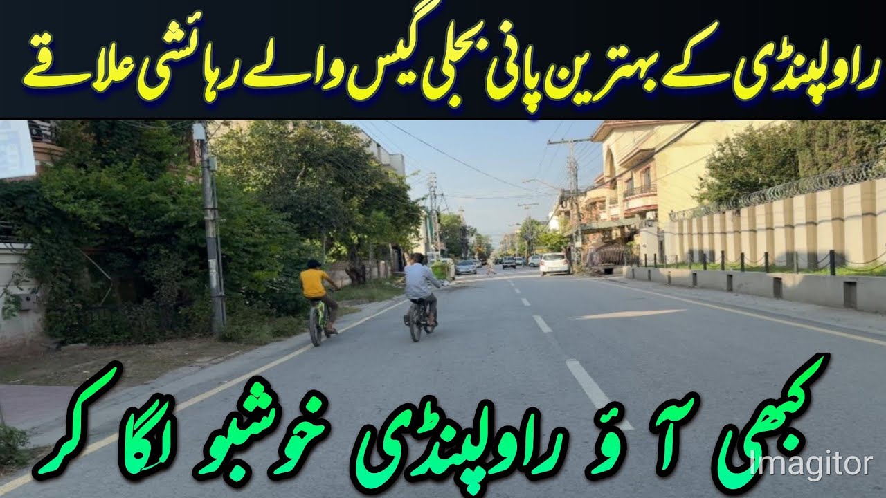 Популярные жилые районы Равалпинди | #популярные | #жилые | #равалпинди