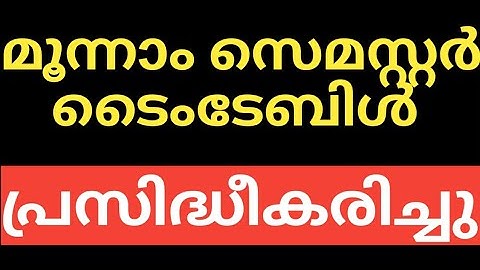 CALICUT #UNIVERSITY #THIRD #SEMESTER #TIMETABLE #PUBLISHED