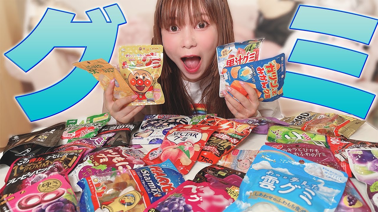 Ranking] We've collected gummies worth over 4,000 yen and are