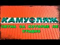 Добро Пожаловать в Наш Магазин Камуфляж.Ру