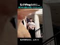 私のVlogなのに…後ろの人間たち何してんだにゃん?