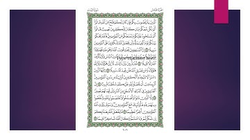 Sheikh Shuraim Sura Nisa سورة النساء الشيخ سعود الشريم page 101