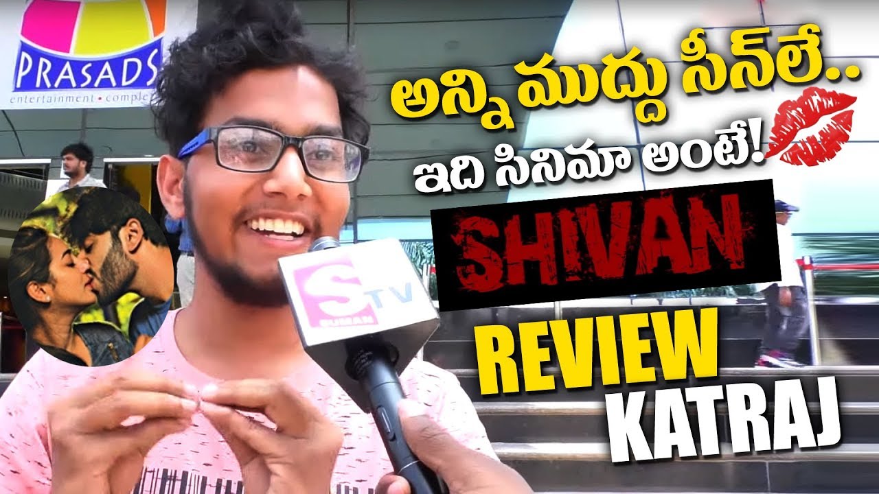 Srikakulam Katraj Review Of Shivan | Movie Review | Telugu Funny Reviews | Katraj Review | SumanTV