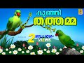   cartoon stories  kids animation malayalam  kunjithathamma