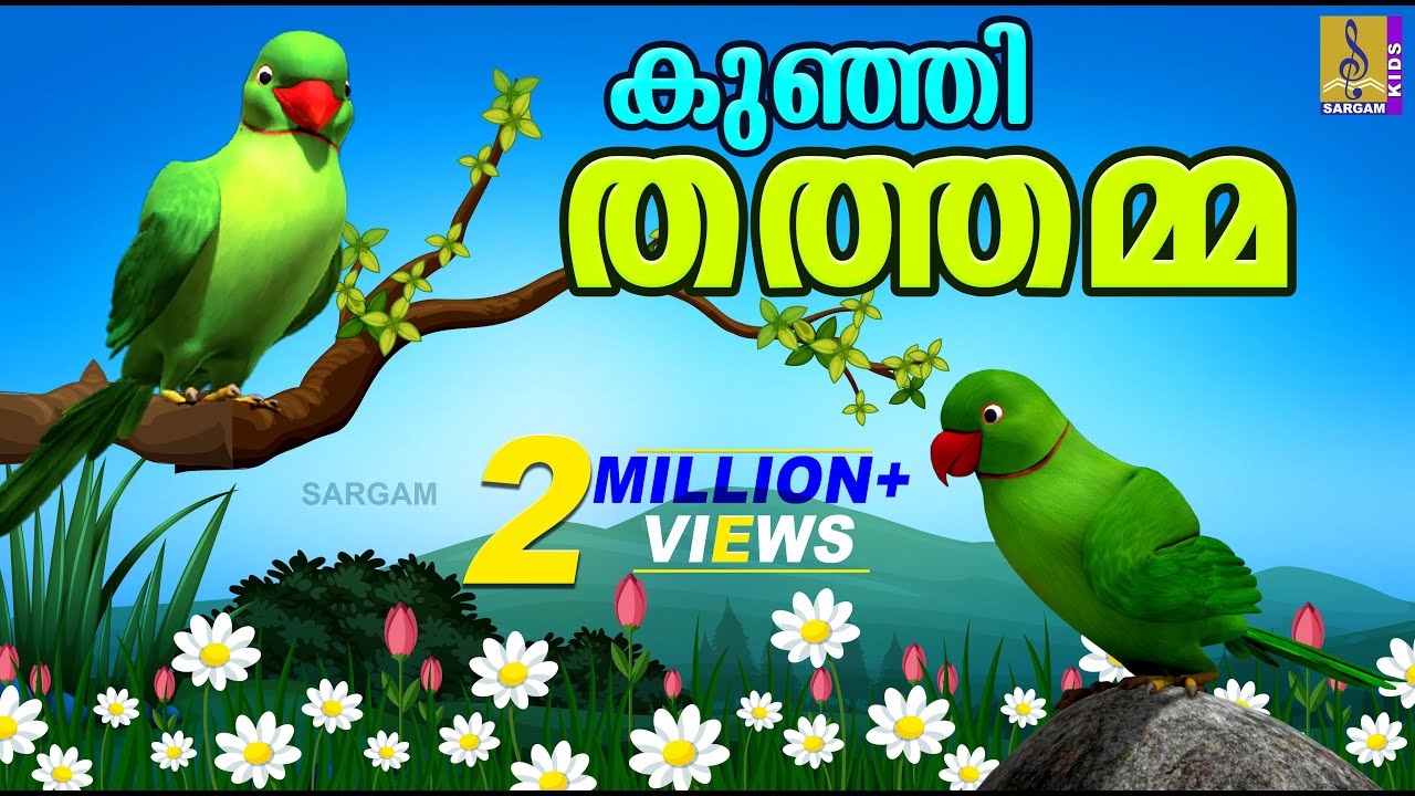 ⁣കുഞ്ഞിതത്തമ്മ | Cartoon Stories | Kids Animation Malayalam | Kunjithathamma