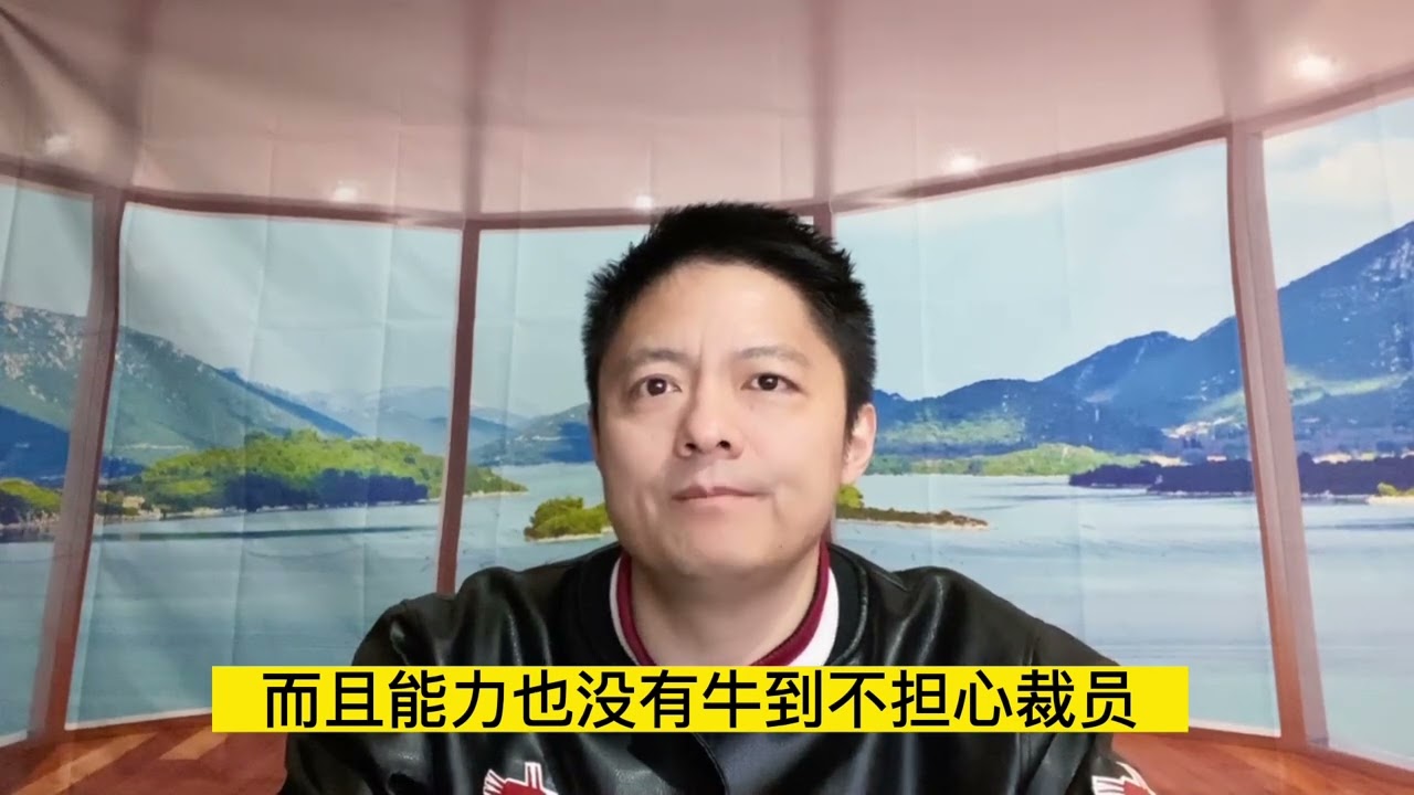 著名华人财经博主被裁员,3周遣散费被迫上网要赞助