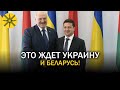 ЭТО ЖДЕТ УКРАИНУ И БЕЛАРУСЬ! ПРЕДСКАЗАНИЕ НА ОТНОШЕНИЯ ДВУХ СТРАН