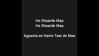 He Shaarde Maa - Saraswati Maa Prayer - Agyanta se hame taar de maa - English Lyrics - Hiral