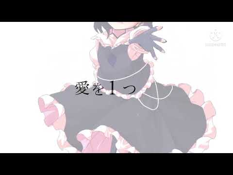 《初投稿》ただ声一つ（東方改変pv）