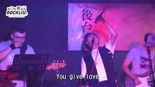 20180421劉洛克演唱會｜It's my life ft.  You give love a bad name(劉洛克)(13/18)