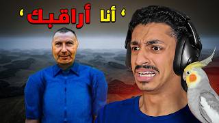 الجار الغثيث ! | (كل فجعة = ريكي 🦜)