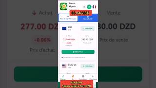 تطبيق اسعار العملات سعر اليورو اليوم في الجزائر سكوار 06 ماي 2026