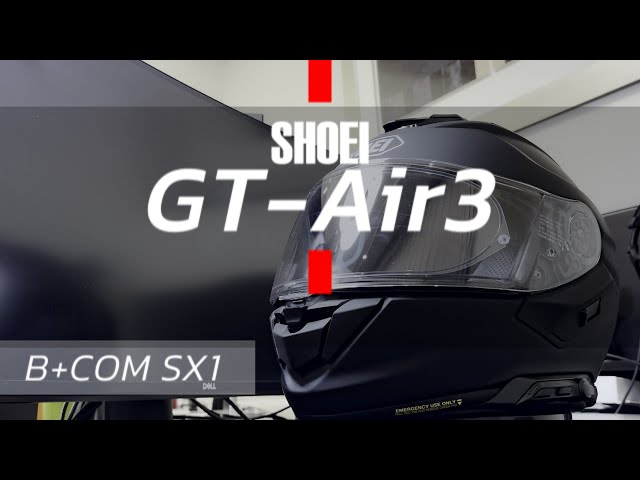 SHOEI GT-Air3 / B+COM SX1】8年ぶりにヘルメットを買い換え