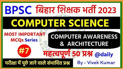 Top 50 Computer Architecture MCQ | Computer Awareness MCQ | BPSC TRE | Series 7