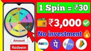 🔴money earning apps telugu | spin to win real money |💥 money earning apps | spin game earn money. screenshot 4