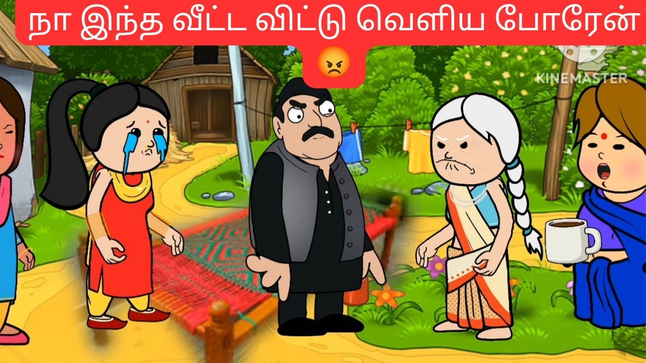 ❗❗🔥💥 நாத்து நாடகத்த ஆரம்பிச்சுட்டாளே😡😡😡😡