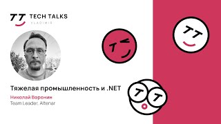 картинка: Как программируют производства и чем это отличается от привычной нам разработки приложений?