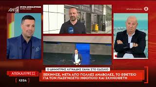 Η προκλητική απολογία του Δημήτρη Λιγνάδη στο Πρωτοβάθμιο Δικαστήριο που προκάλεσε αντιδράσεις
