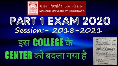 Magadh University Part 1 Exam 2020 Exam Center Change|MU परीक्षा केंद्र में हुआ बदलाव।
