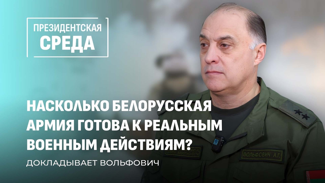 Второй этап внезапной проверки ВС Беларуси завершён — Лукашенко требует жёсткого апгрейда армии!